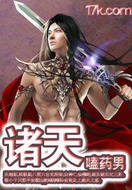 诸天之从黑心虎开始