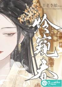 怜窥春作者半老徐娘笔趣阁