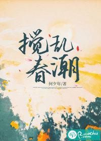 搅乱了一池春水全诗