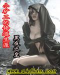 什么是小矿工