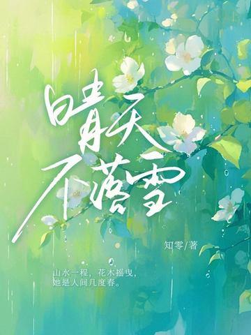 偏偏心动江砚川全文阅读