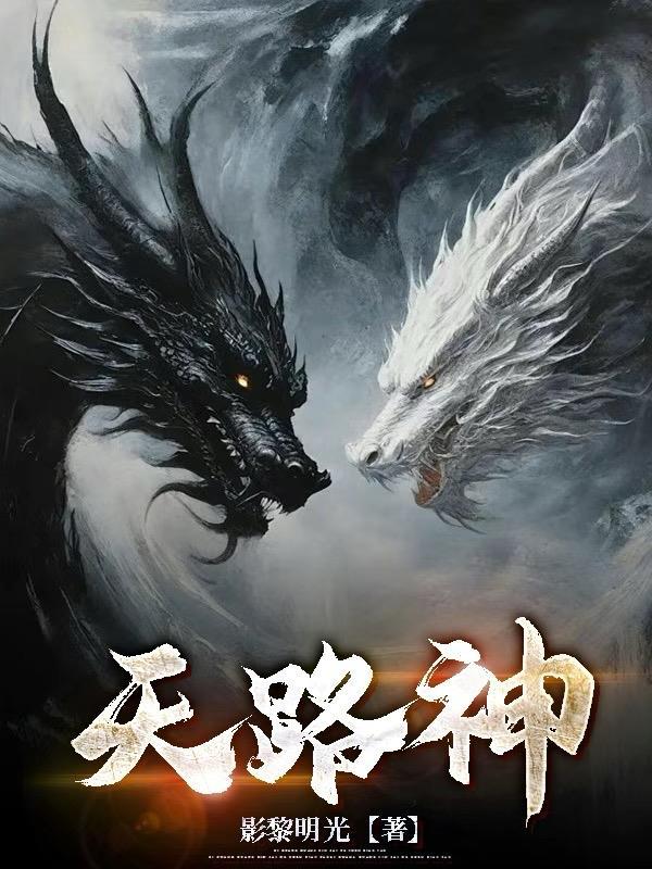 天路神鹰原唱