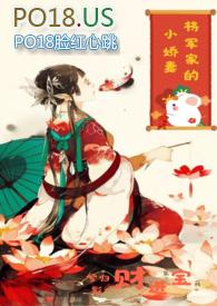 将军的小娇妻HH嗯啊小雪