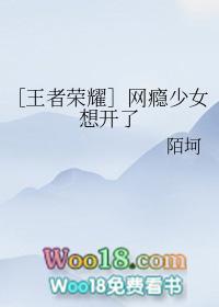 王者少女心爆棚的网名