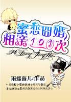 蜜恋是个什么软件