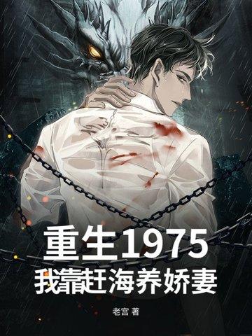 重生之我靠赶海养娃