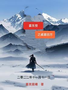 霍东觉打一生肖