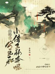 公主和侍卫车文