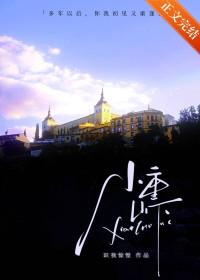 和白月光先婚后爱了全文免费阅读