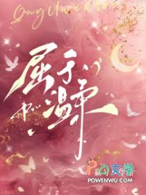 屈于温柔晋江