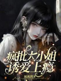 手持玫瑰予你戎装晋江