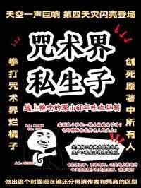咒术回r18