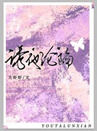 诱他txt