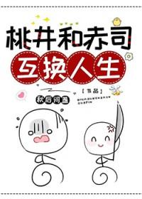 桃井喜欢黑子吗?