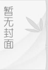天帝归来全集免费播放