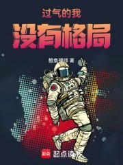 过气的我没有格局鲸鱼禅师