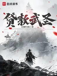 贷款武圣笔趣阁长鲸归海