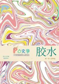 胶水厂长靠贴牌加工致富
