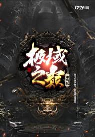 极域之巅超级木头房详细步骤详解