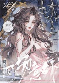 歌词明知这是一场意外