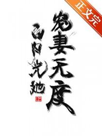 白月光她宠妻无度财神爱我