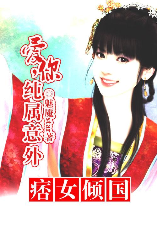 痞女头像