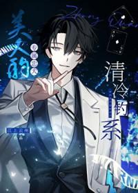 白月光的专属恶犬TXT