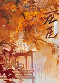成为太后宠臣后gl最新章节列表