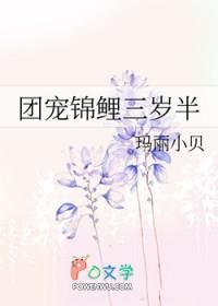 团宠锦鲤三岁半苏晚晚漫画视频合集
