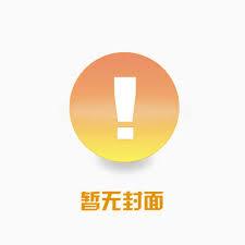 极品天尊极乐天TXT