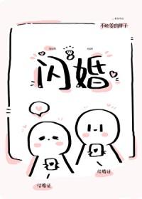 闪婚电视剧