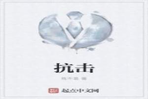 抗击疫情的英雄人物事迹