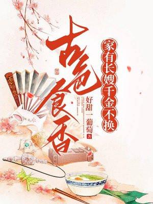 家有长嫂动漫在线观看