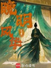 嫡明无防盗