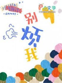 别烦我行不行怎么回复才更恰当