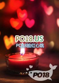 (快穿)插足者类似