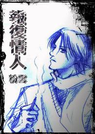 报复情人想告诉原配妻子