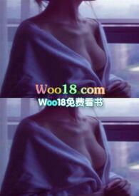 妄与她免费读