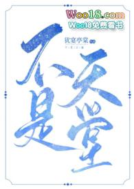 27km4这不是天堂