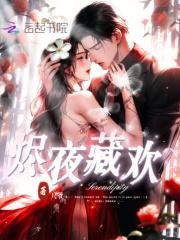 阴阳师烬夜韶阁值得买吗