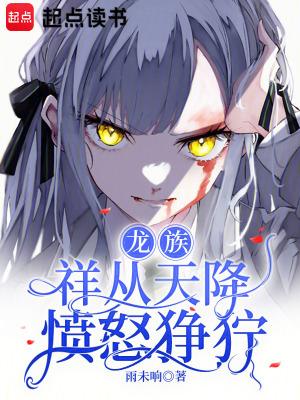 龙族dragonraja