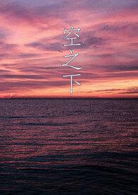 火焰纹章星空之下