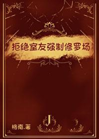 室友直播了我神豪生活