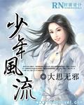 极品少年秦姨笔趣阁