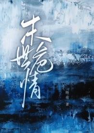 末世危情汉化版游戏完整版