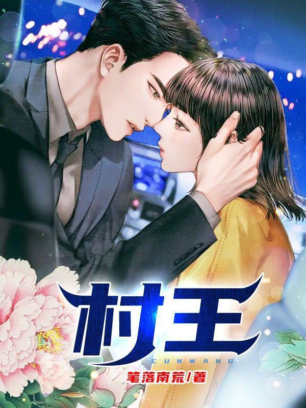 村民代表是怎么选出来的