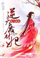 鬼王绝宠逆天废材妃重月是谁的女儿