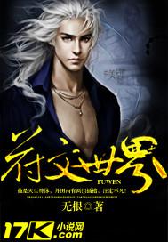 符文世界龙之荒野汉化补丁