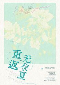 重返无限攻略视频