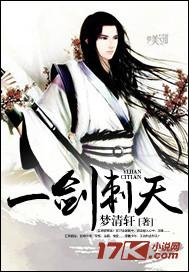 一剑刺穿心的图片古风